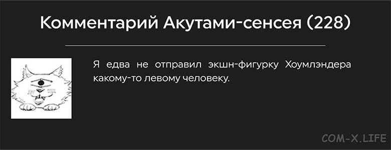 Магическая битва (манга) Том №26, Глава №228, Страница-20