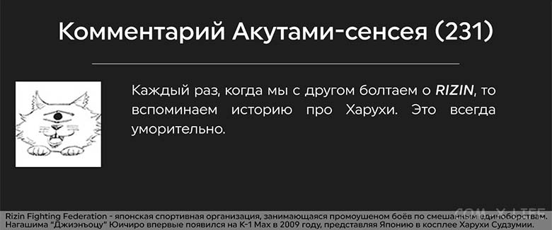 Магическая битва (манга) Том №26, Глава №231, Страница-20