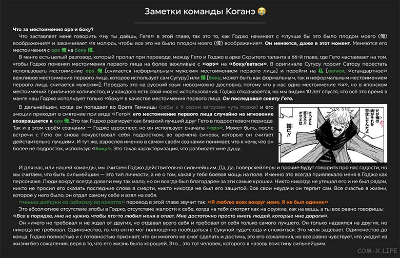 Магическая битва (манга) Том №26, Глава №236, Страница-20