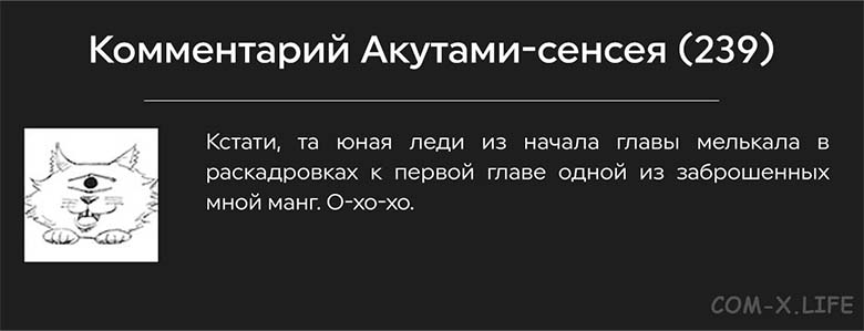 Магическая битва (манга) Том №27, Глава №239, Страница-20