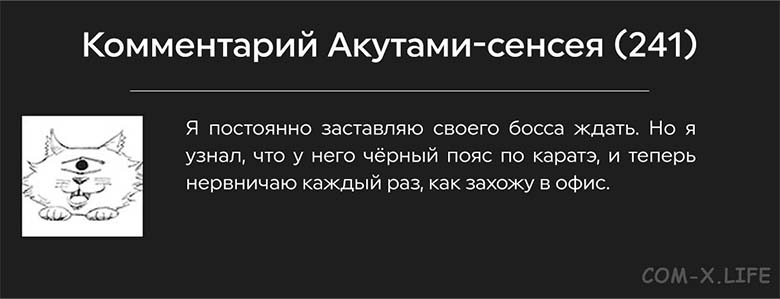 Магическая битва (манга) Том №27, Глава №241, Страница-21