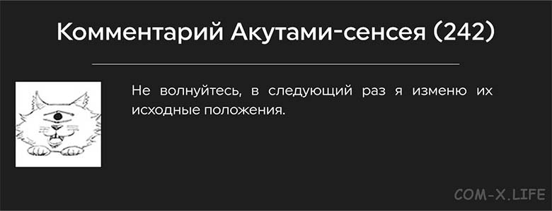 Магическая битва (манга) Том №27, Глава №242, Страница-20