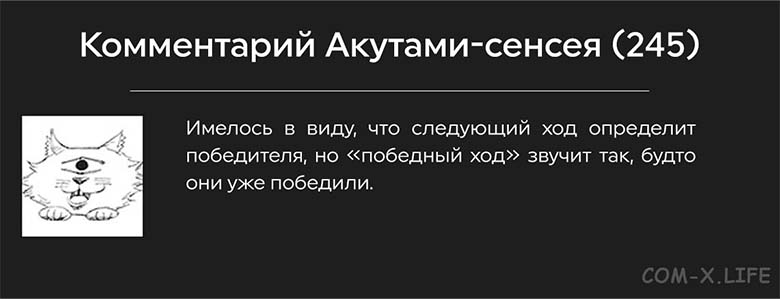 Магическая битва (манга) Том №27, Глава №245, Страница-21