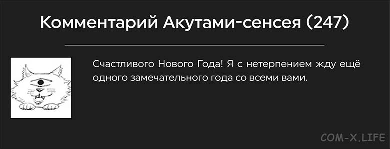 Магическая битва (манга) Том №27, Глава №247, Страница-21