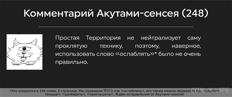 Магическая битва (манга) Том №27, Глава №248, Страница-20