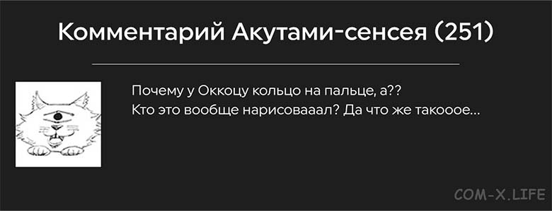 Магическая битва (манга) Том №27, Глава №251, Страница-20