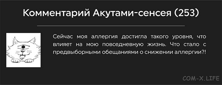 Магическая битва (манга) Том №27, Глава №253, Страница-23