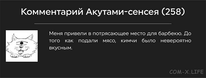 Магическая битва (манга) Том №27, Глава №258, Страница-16