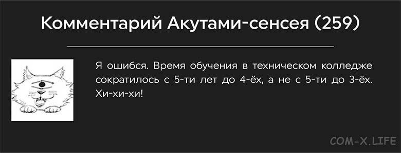 Магическая битва (манга) Том №27, Глава №259, Страница-17