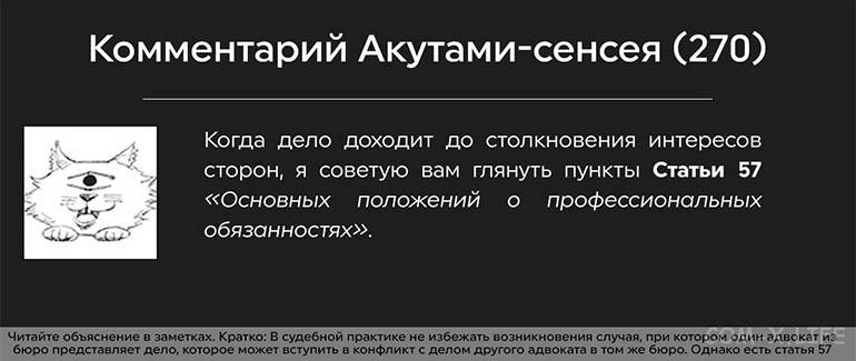 Магическая битва (манга) Том №27, Глава №270, Страница-21